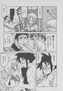 Page 11 of Kogarashi Tights man