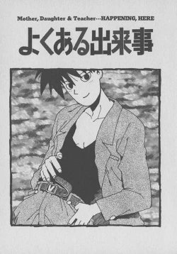 Page 135 of Kogarashi Tights man