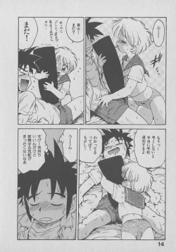 Page 14 of Kogarashi Tights man