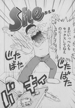 Page 152 of Kogarashi Tights man