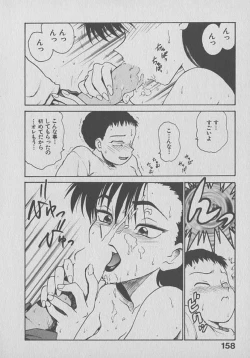 Page 158 of Kogarashi Tights man