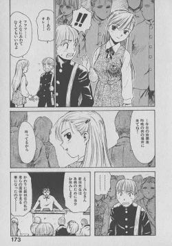 Page 173 of Kogarashi Tights man