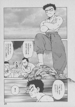 Page 21 of Kogarashi Tights man