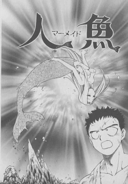 Page 22 of Kogarashi Tights man