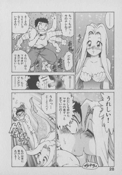 Page 28 of Kogarashi Tights man