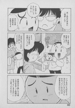 Page 40 of Kogarashi Tights man