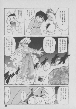 Page 41 of Kogarashi Tights man