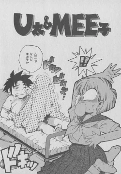 Page 6 of Kogarashi Tights man