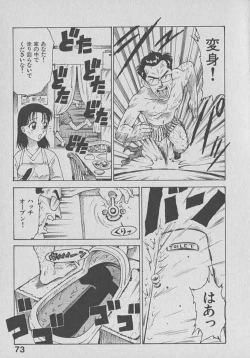 Page 73 of Kogarashi Tights man