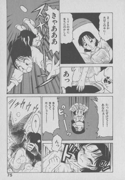 Page 75 of Kogarashi Tights man