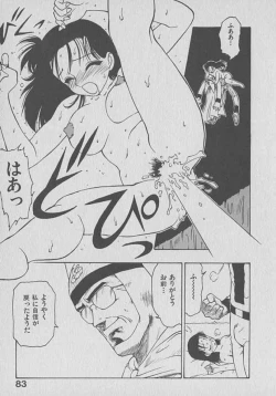 Page 83 of Kogarashi Tights man