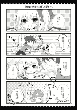 Page 18 of Ore no Byouteki na Imouto