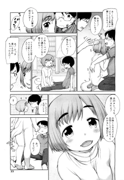 Page 7 of Inu no Kimochi？