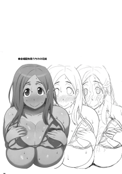 Page 23 of When a School Boy Does it with Okusan