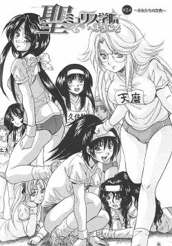 Page 154 of Sei Mullis Gakuin e Youkoso - Welcome to St. Mullis Academy