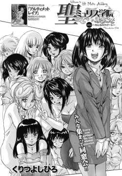 Page 186 of Sei Mullis Gakuin e Youkoso - Welcome to St. Mullis Academy