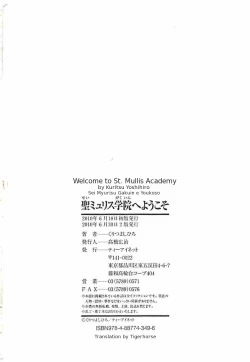 Page 223 of Sei Mullis Gakuin e Youkoso - Welcome to St. Mullis Academy