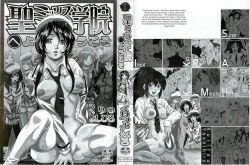 Page 5 of Sei Mullis Gakuin e Youkoso - Welcome to St. Mullis Academy