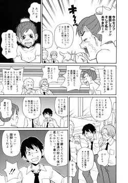 Page 110 of Monzetsu Kei!