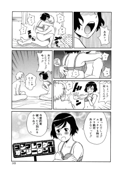 Page 152 of Monzetsu Kei!