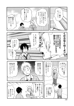 Page 153 of Monzetsu Kei!