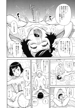 Page 169 of Monzetsu Kei!