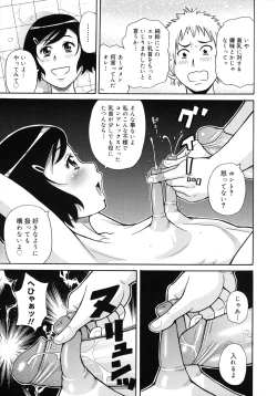 Page 170 of Monzetsu Kei!