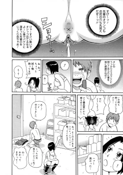 Page 17 of Monzetsu Kei!