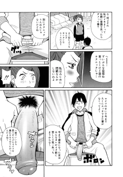 Page 180 of Monzetsu Kei!