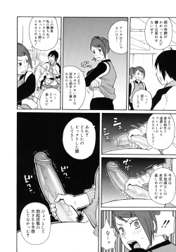 Page 181 of Monzetsu Kei!