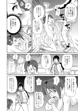 Page 187 of Monzetsu Kei!