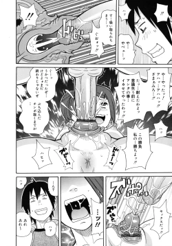 Page 197 of Monzetsu Kei!