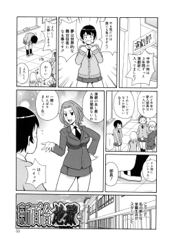 Page 56 of Monzetsu Kei!