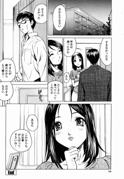 Page 104 of COMIC Momohime 2004-11