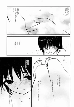 Page 107 of COMIC Momohime 2004-11