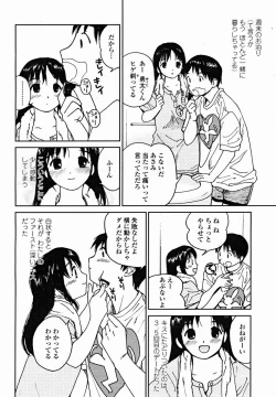 Page 108 of COMIC Momohime 2004-11