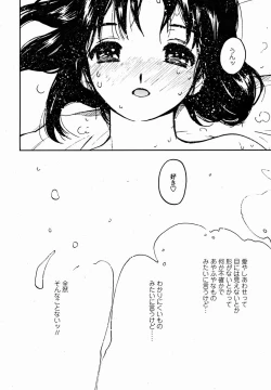 Page 130 of COMIC Momohime 2004-11