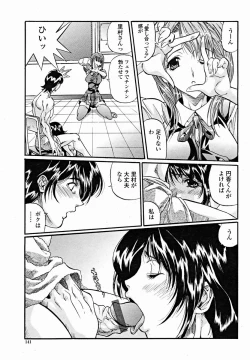 Page 143 of COMIC Momohime 2004-11