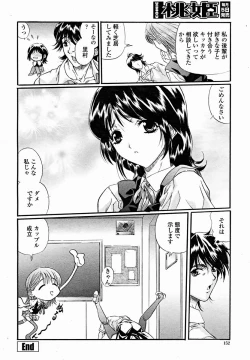 Page 154 of COMIC Momohime 2004-11