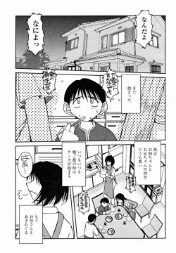 Page 155 of COMIC Momohime 2004-11