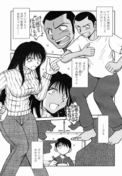 Page 157 of COMIC Momohime 2004-11