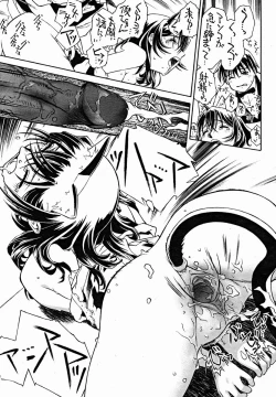 Page 229 of COMIC Momohime 2004-11