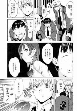 Page 235 of COMIC Momohime 2004-11