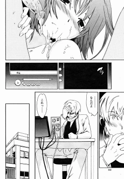 Page 244 of COMIC Momohime 2004-11