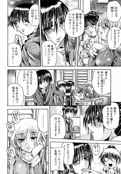 Page 252 of COMIC Momohime 2004-11