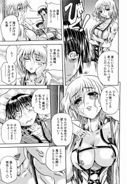 Page 255 of COMIC Momohime 2004-11