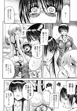 Page 260 of COMIC Momohime 2004-11