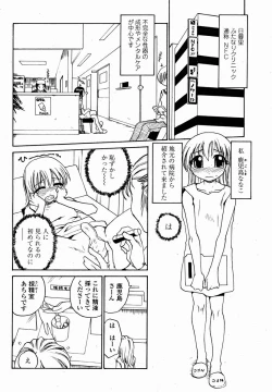 Page 304 of COMIC Momohime 2004-11