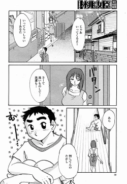 Page 32 of COMIC Momohime 2004-11