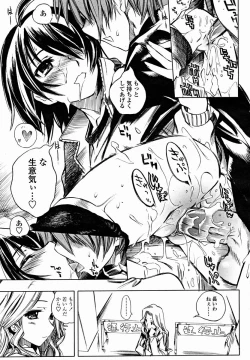 Page 335 of COMIC Momohime 2004-11